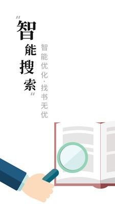 安卓书阁小说2022软件下载