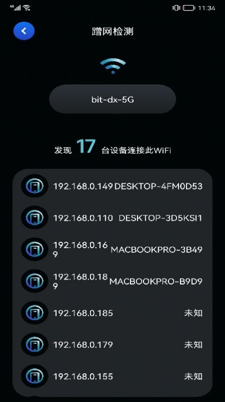 无线管家伴侣app手机版 v1.2