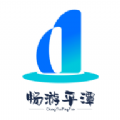 畅游平潭app官网版 v2.0.8