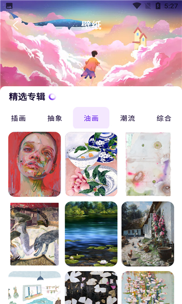 安卓art元艺术app