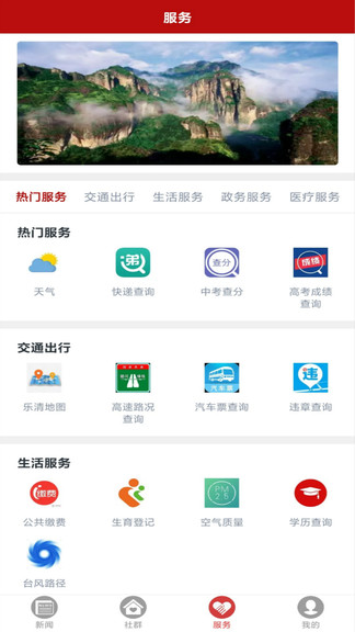 安卓乐音清扬最新版app