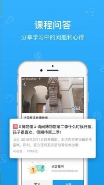 安卓安全教育平台最新官方版软件 v1.8.7app