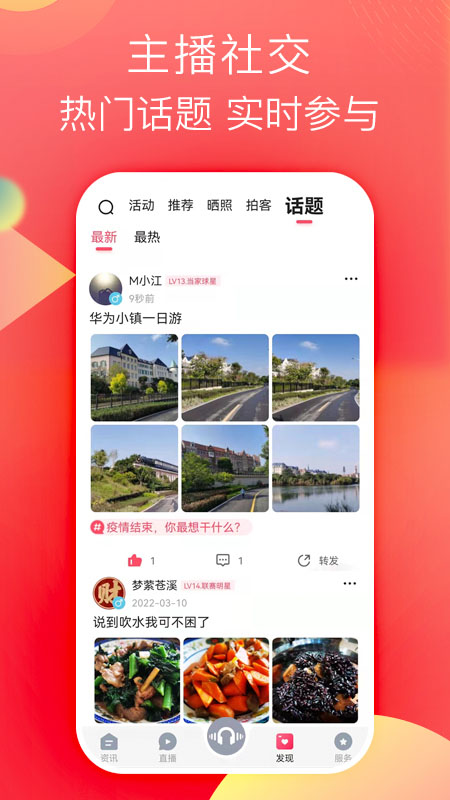 安卓知东莞app官网版 v2.2.8app