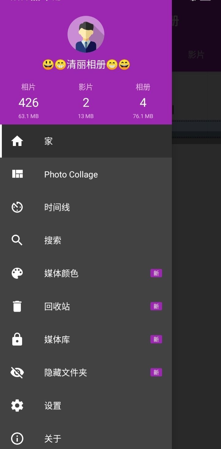 清丽相册app官方版 v2.0.10