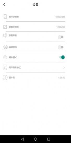 安卓souing拍照app官方手机版 v1.0.6.0软件下载