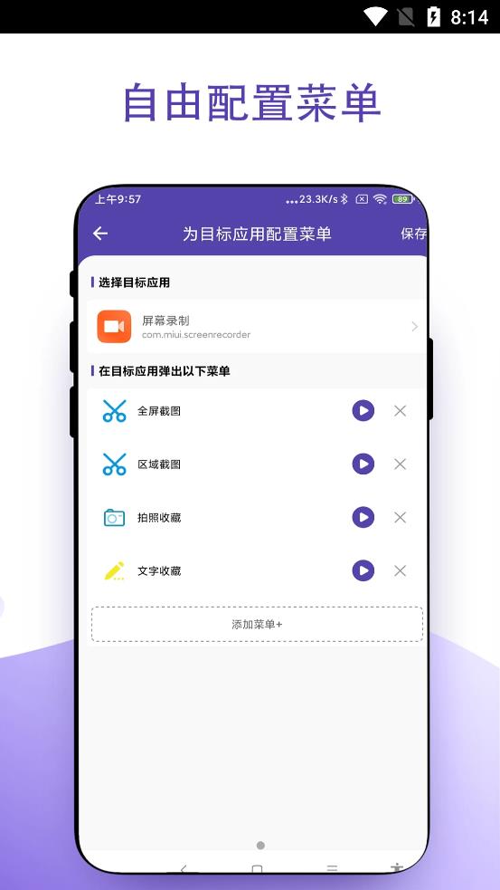 安卓虚拟鼠标右键app手机版 v2.0.2app