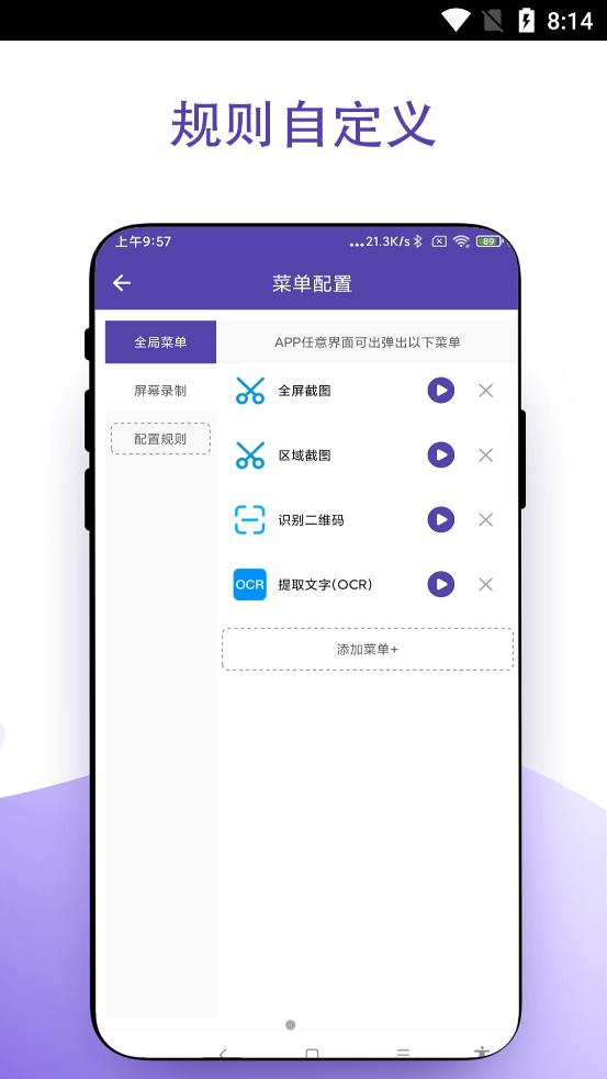 安卓虚拟鼠标右键app手机版 v2.0.2软件下载