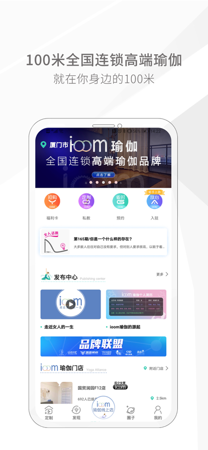 我家瑜伽app官方下载最新版 v3.7.6