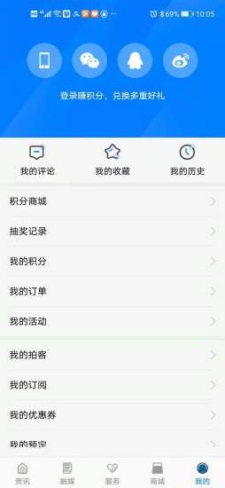 安卓看句容最新版app