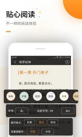 安卓海棠书屋 myhtlmebook软件下载