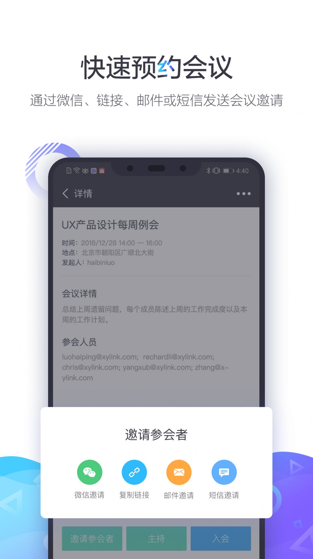 安卓小鱼易连2022最新版 v3.5.0-12846app