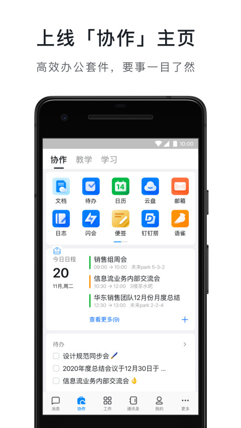 安卓学习强国app官网版 v2.36.0app