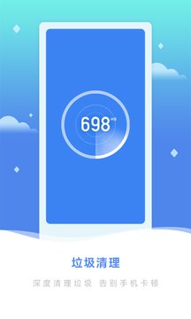 手机优化大师app官方版 v1.0