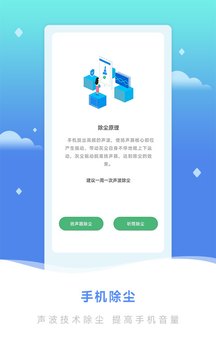 安卓手机优化大师app官方版 v1.0app