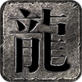 九极神兵决手游官方版 v1.2.0