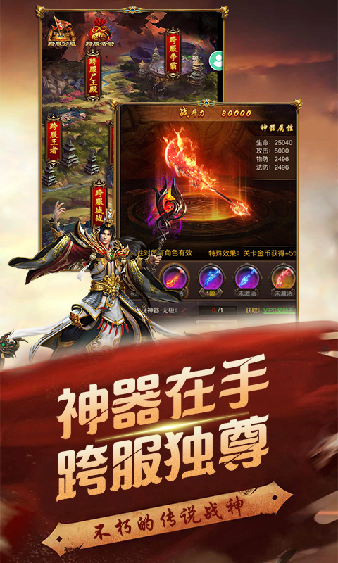 龙魂传奇手游官网正式版 v1.0