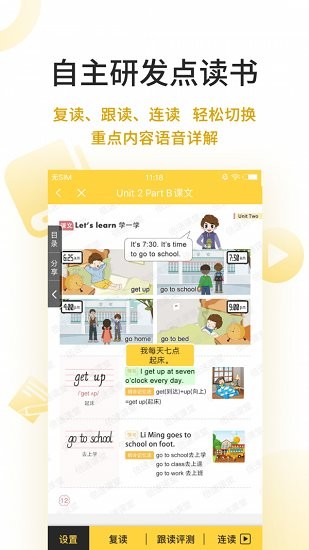 安卓倍速点学最新版app