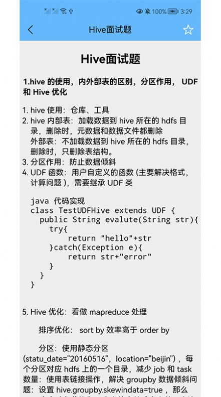 大数据学习宝典app手机版 v2.1.3