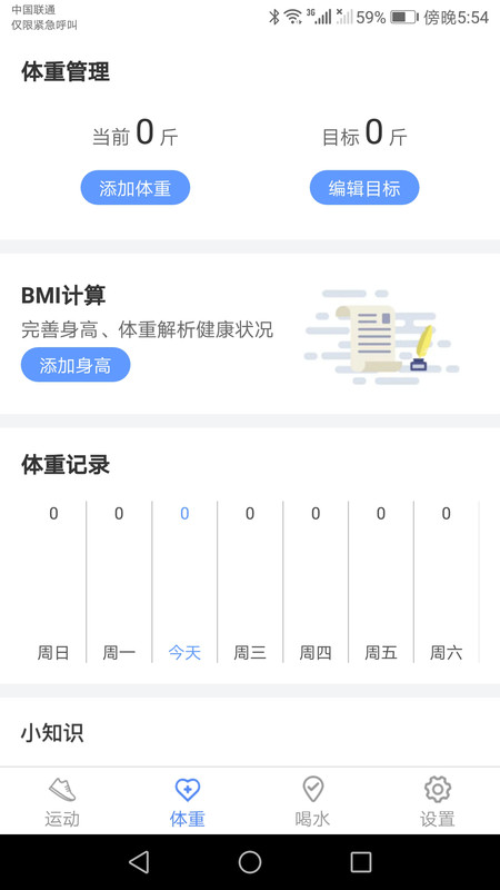 安卓锦鲤计步宝app官方版 v1.3.2app