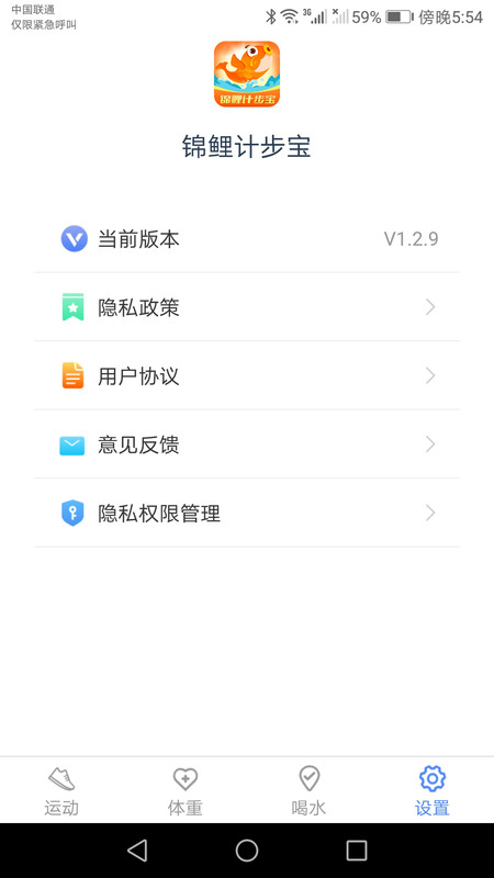 锦鲤计步宝app官方版 v1.3.2