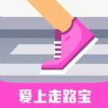 爱上走路宝app官方版 v2.7.8