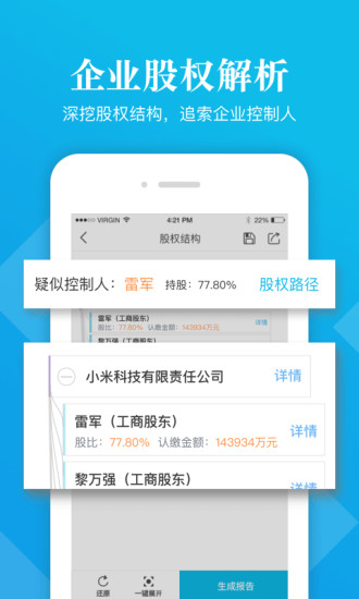 安卓启信宝手机版app