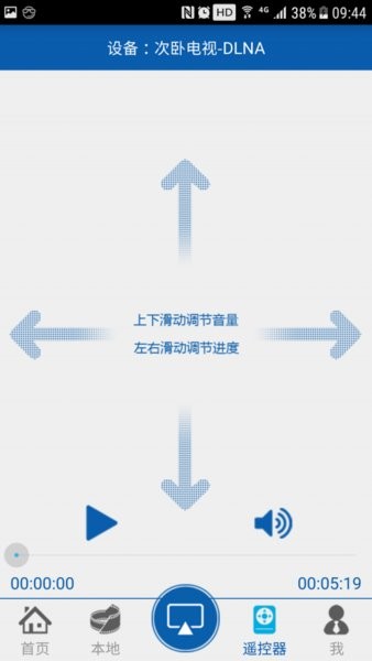 安卓爱投屏电视版软件下载