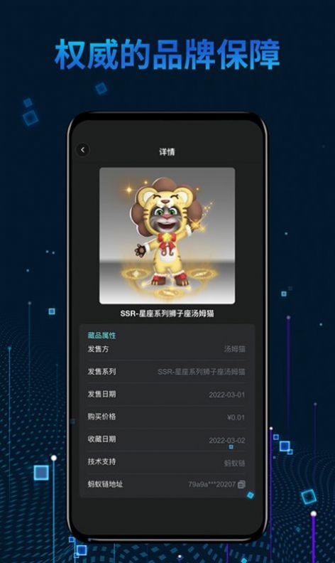 秦宇宙数字藏品二级市场app官方最新版 1.0