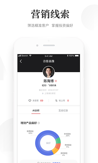 beta理财师app下载