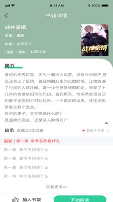 安卓玄浩文学app