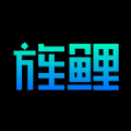 旌鲤数字藏品app手机版 v1.1.8