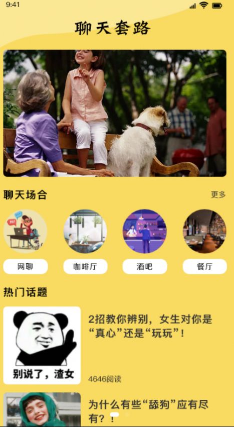 安卓西游梗包图片app官方版 v1.5app