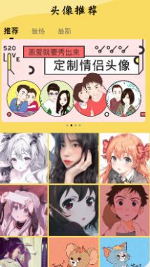 西游梗包图片app官方版 v1.5app下载