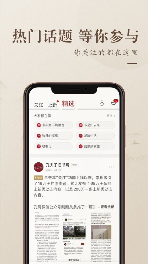 安卓新版孔网app安装软件下载 v3.16.2app