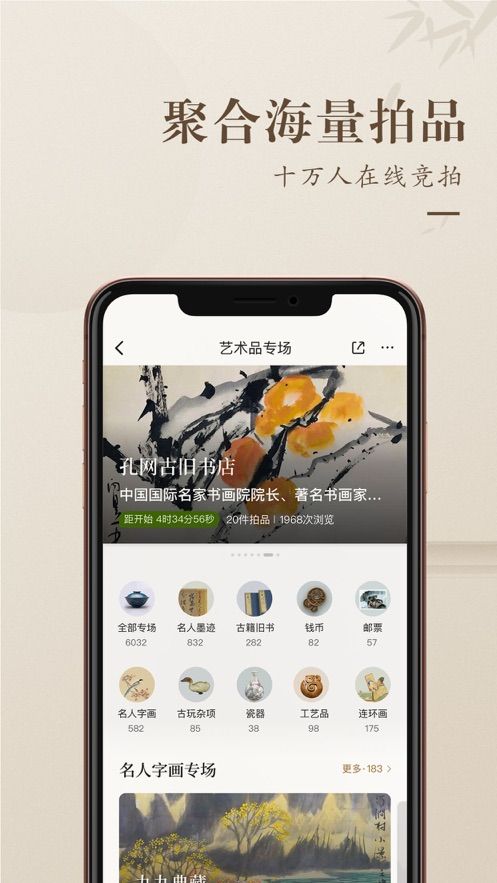 新版孔网app安装软件下载 v3.16.2下载