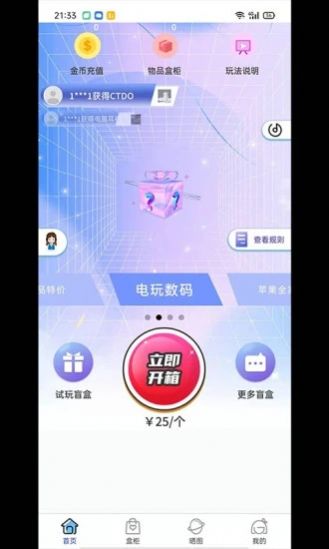 宏创盲盒购物app安卓版 v1.0.0