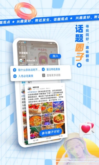 安卓二三里最新版app