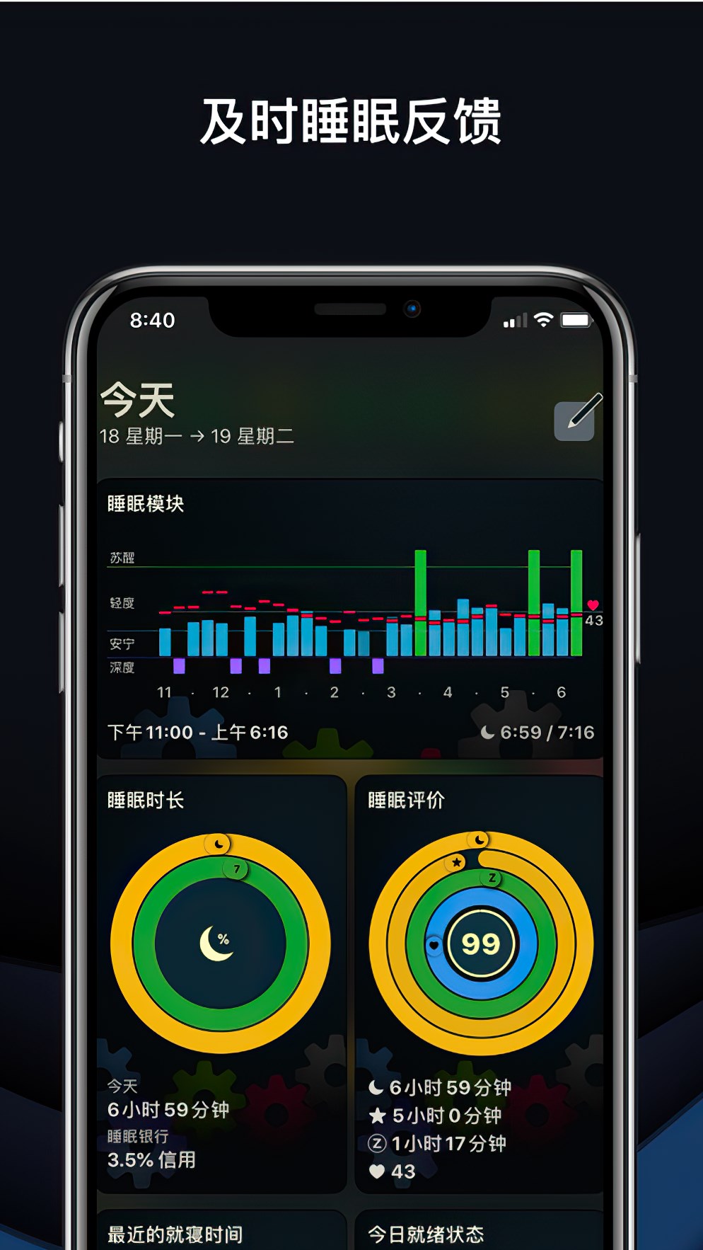 autosleep安卓版appapp下载