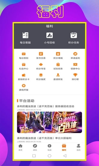 安卓拜迪游吧手游折扣福利app官方版 v3.0.22429app