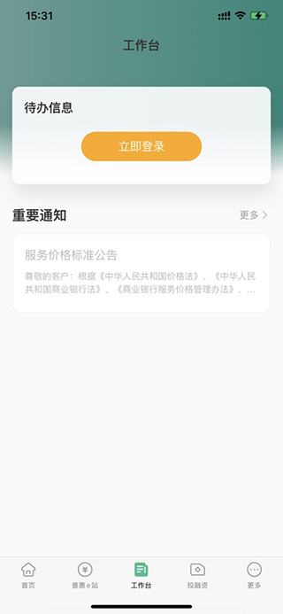 农行企业掌银下载