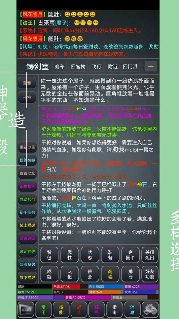 安卓极仙奇缘游戏安卓版 v1.0app