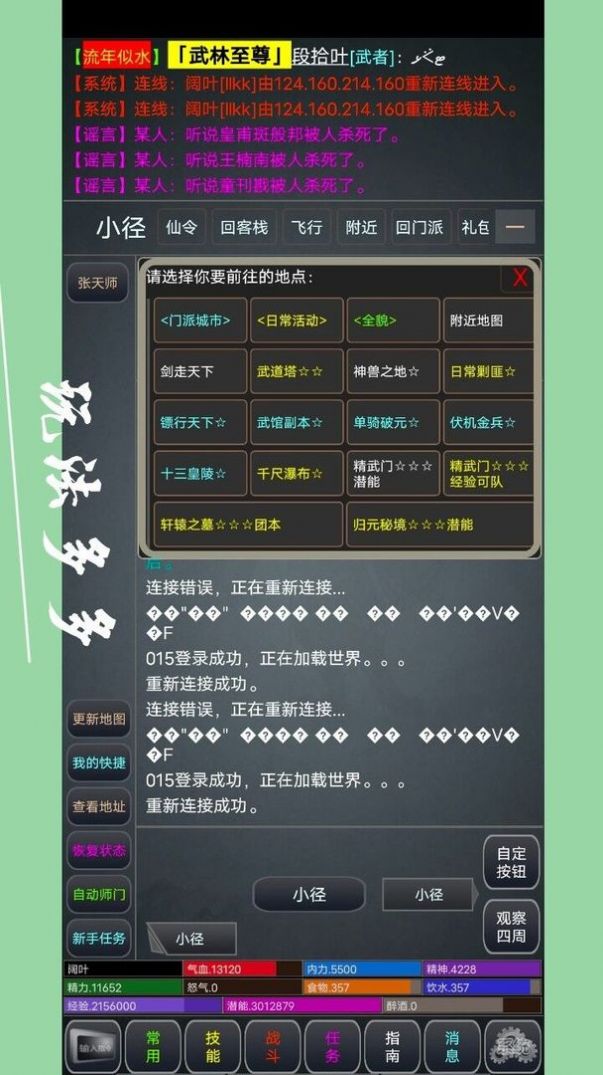 极仙奇缘游戏安卓版 v1.0