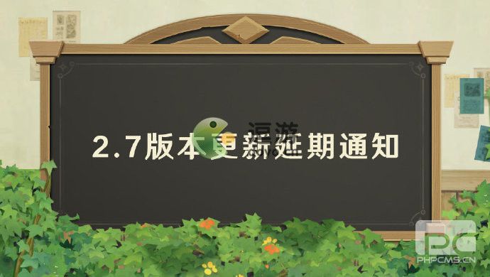 原神2.7前瞻直播时间是什么时候