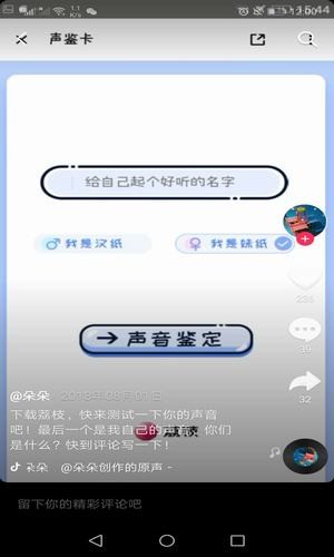 安卓测音色app手机客户端 v5.16.28软件下载