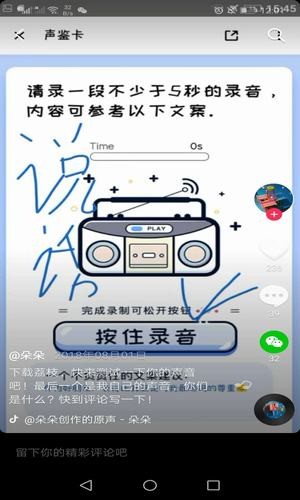 安卓测音色app手机客户端 v5.16.28app