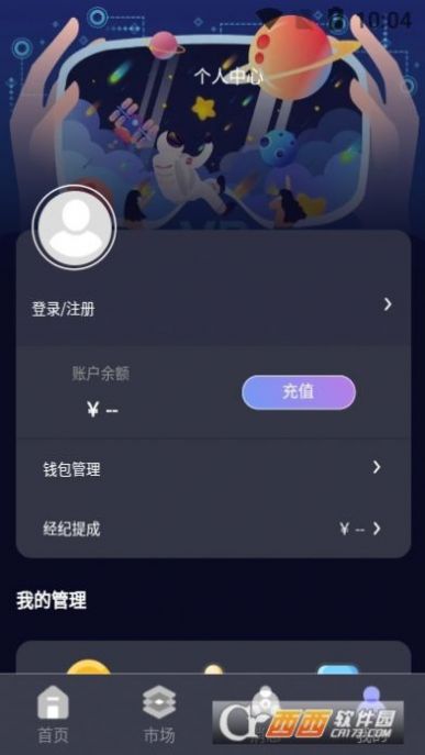 安卓万创元宇宙app安卓版 v1.2.9app