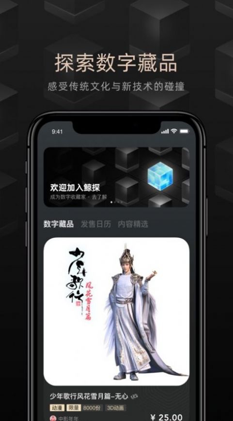 安卓time数藏app官网最新版 v1.0.3软件下载