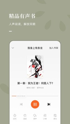 安卓番茄免费小说app