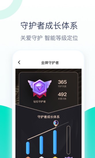 关爱助手app