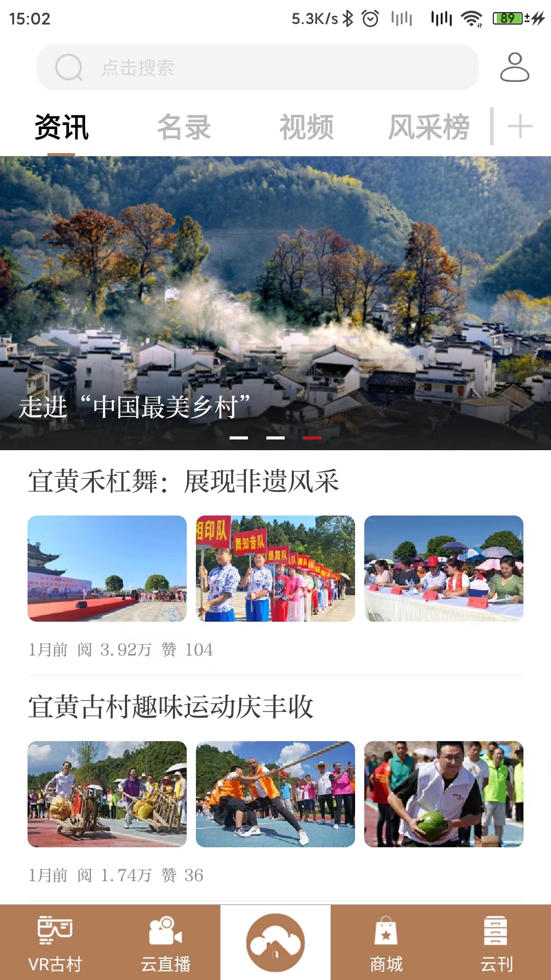 安卓云上古村app官方版 v2.7.0app